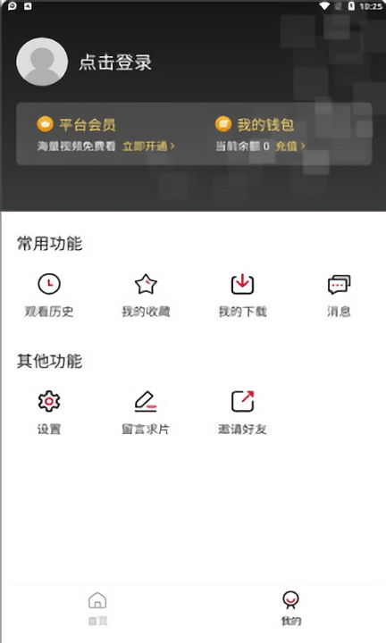 九妹影视截图4