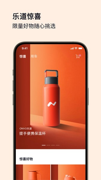 乐道汽车截图1