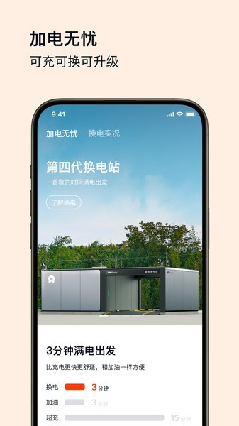 乐道汽车截图2