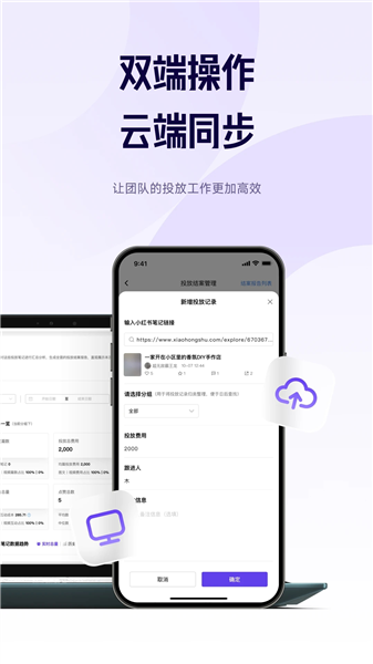 千瓜数据截图2