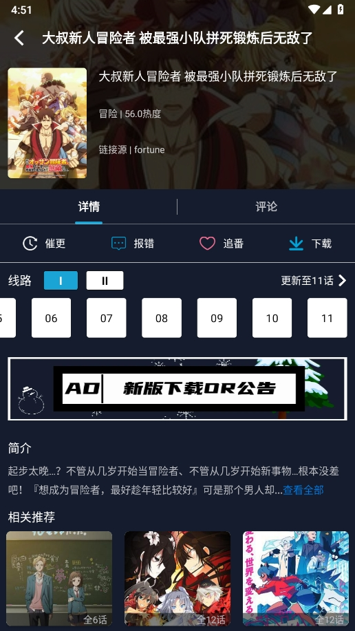 ZzzFun动漫截图1