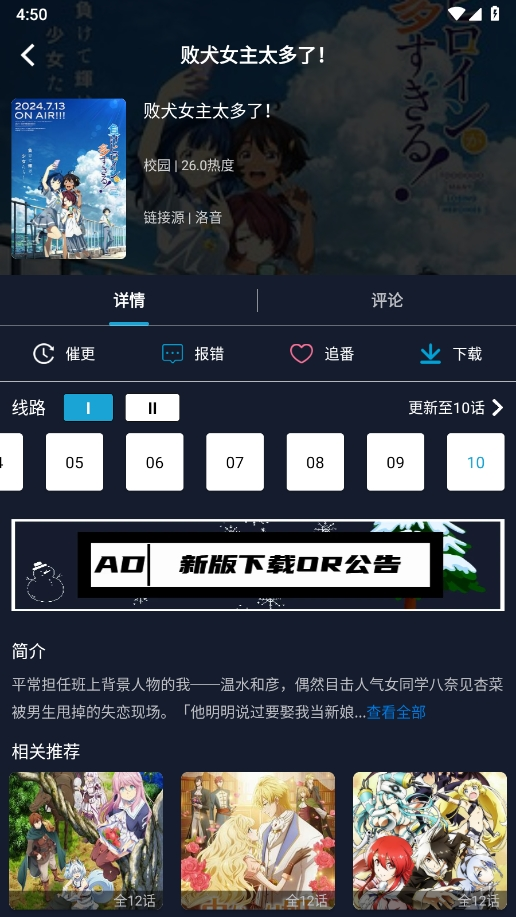 ZzzFun动漫截图4