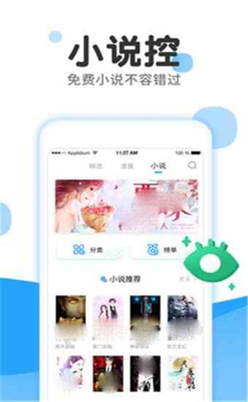 来漫画截图1