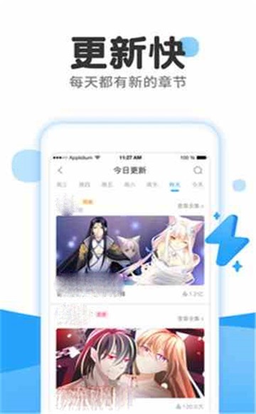 来漫画截图2