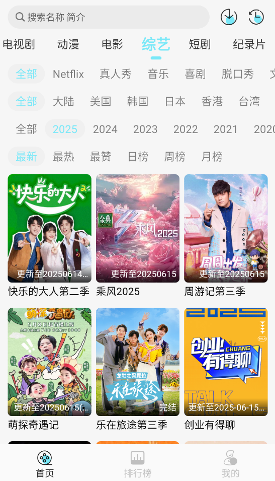 瓜萌视频截图1