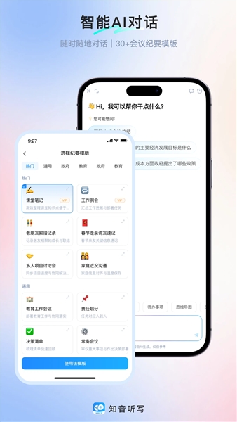 知音听写截图1