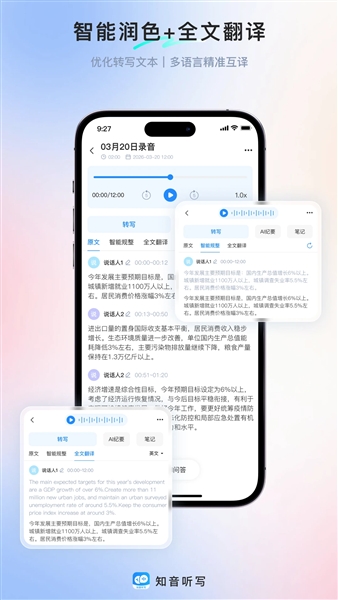 知音听写截图2