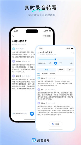 知音听写截图3