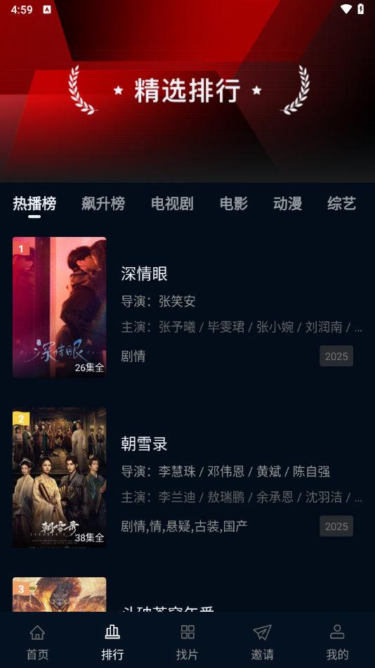 双鱼视频截图1