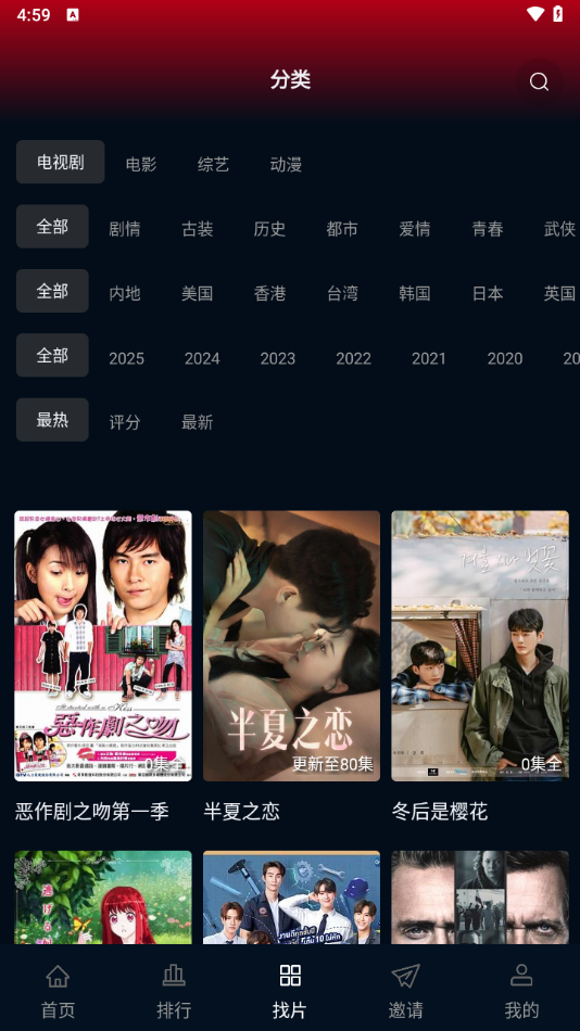 双鱼视频截图2