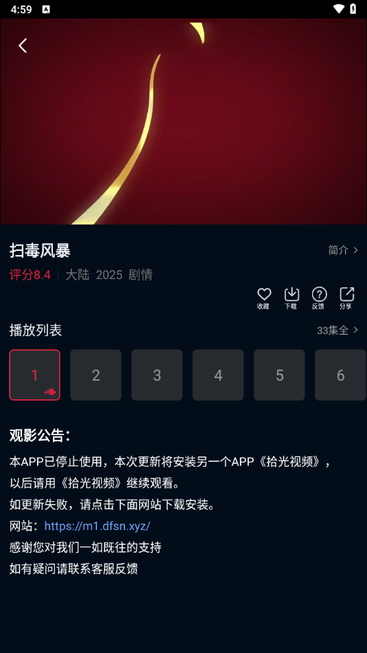 双鱼视频截图3