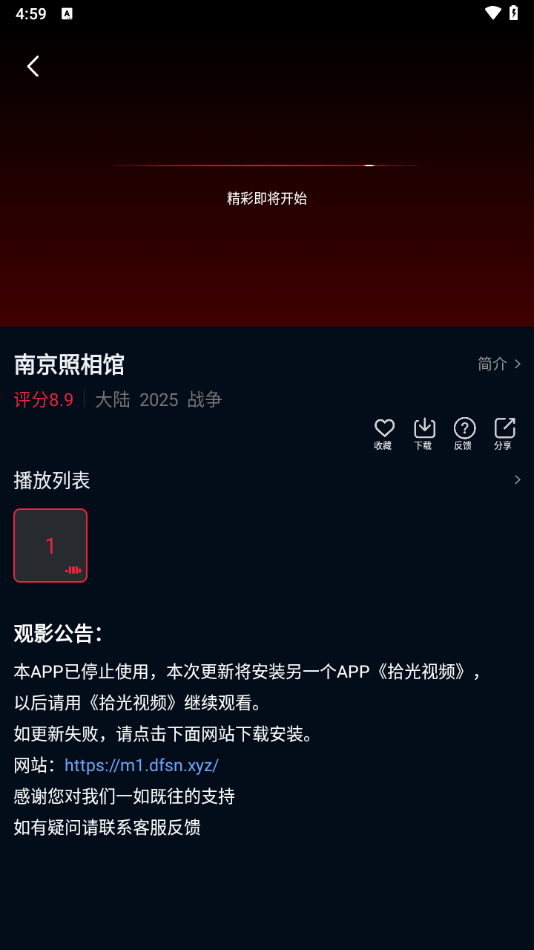 双鱼视频截图4