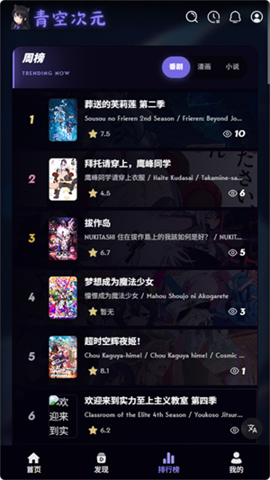 青空次元截图1