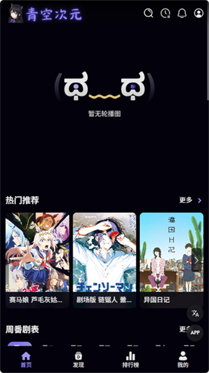 青空次元截图3