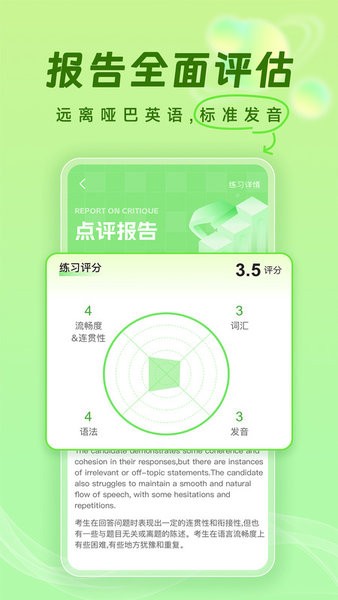 口语猫截图1