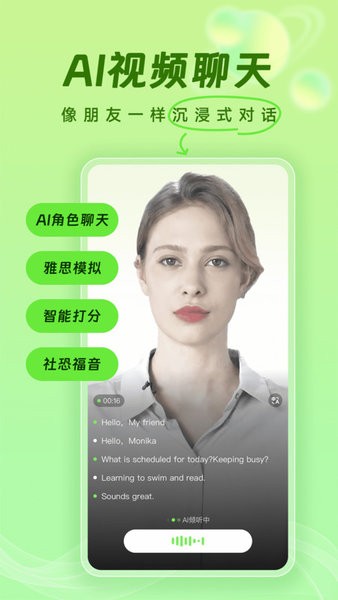 口语猫截图2