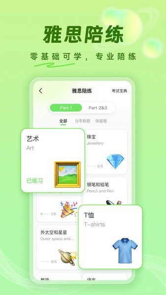 口语猫截图3