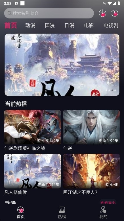 丫丫动漫截图1