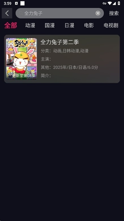 丫丫动漫截图2