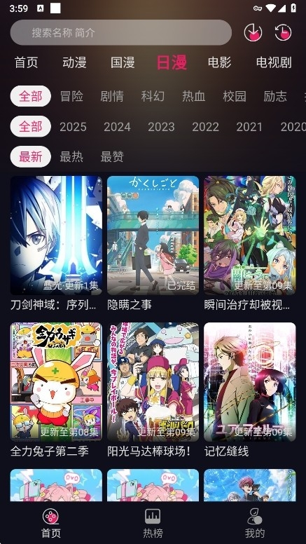 丫丫动漫截图3