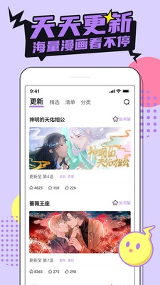 柚子漫画截图1