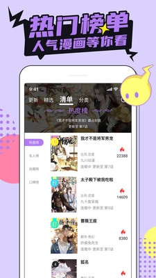 柚子漫画截图2