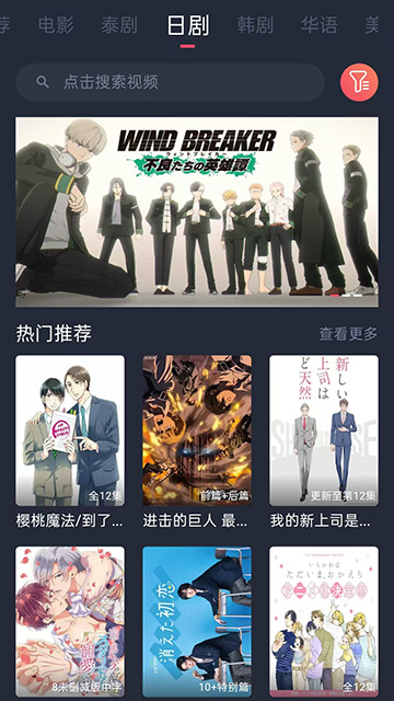泰剧兔截图1