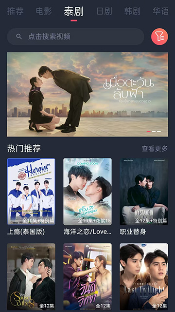 泰剧兔截图3