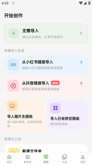 光豆社截图1