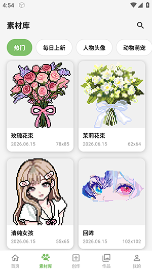 光豆社截图2