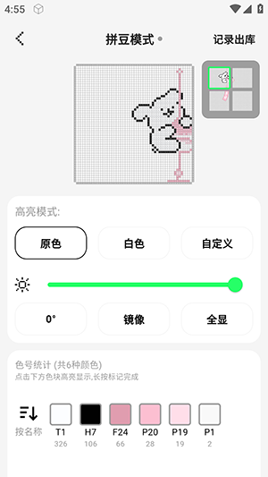 光豆社截图4
