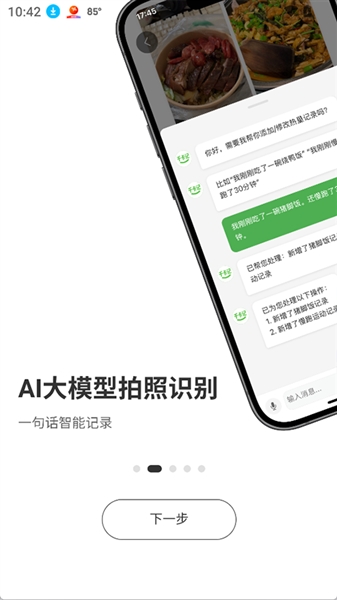 千卡记截图1