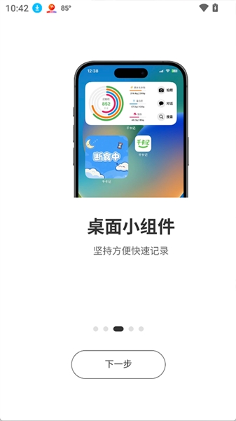 千卡记截图2