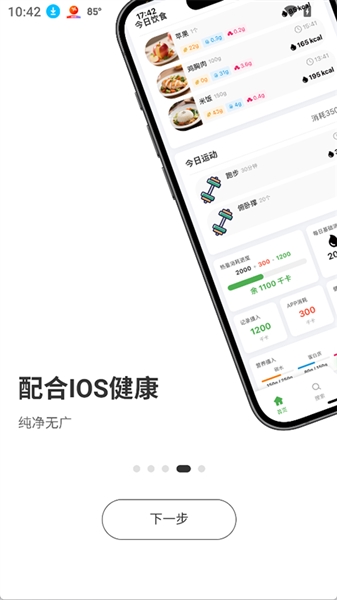 千卡记截图4