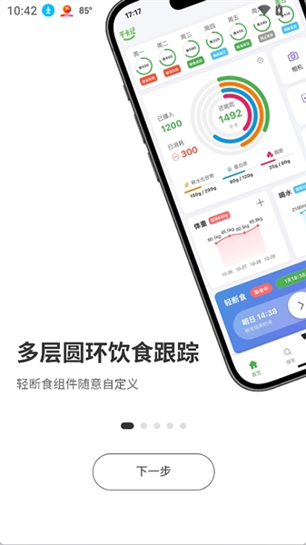 千卡记截图5