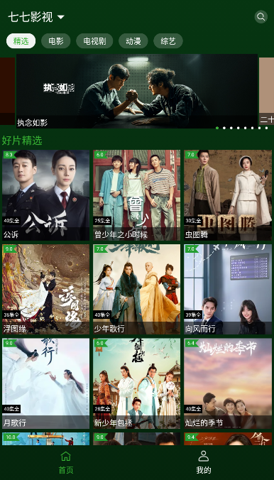 小草影视大全截图2