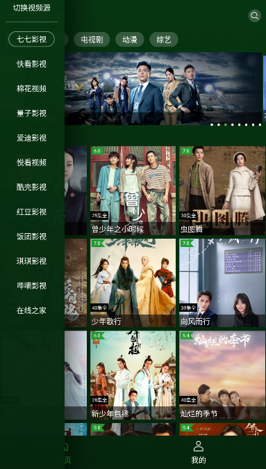 小草影视大全截图3