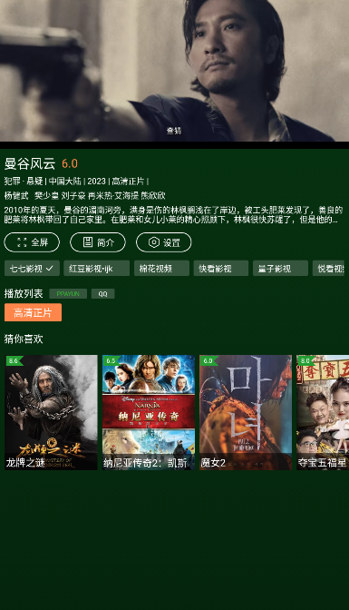 小草影视大全截图4