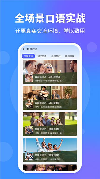 VocaAI截图1