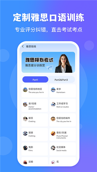VocaAI截图3