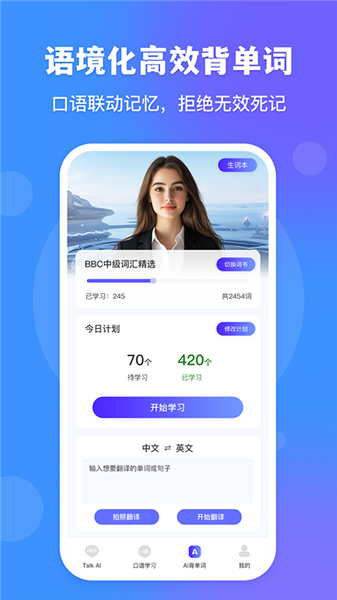 VocaAI截图4