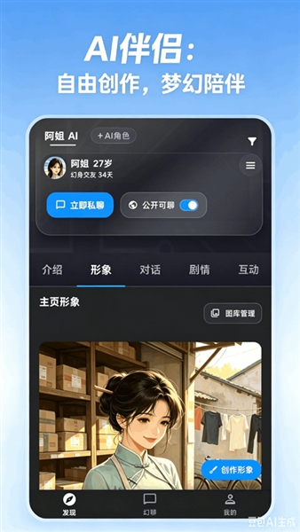 幻聊截图1