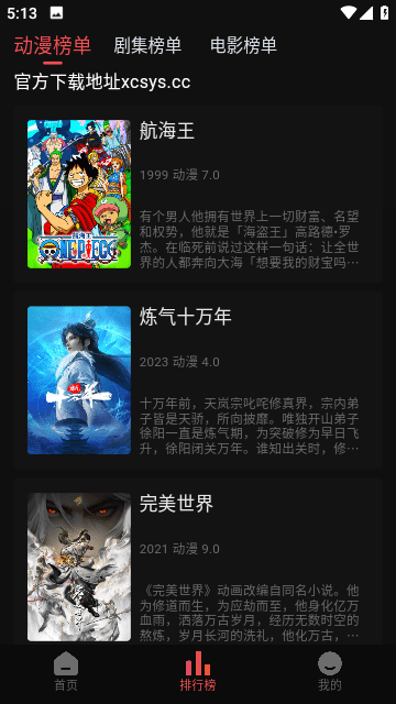 暖光影视截图1