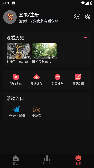 暖光影视截图4
