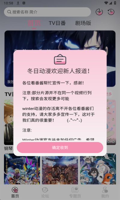 冬日动漫截图2