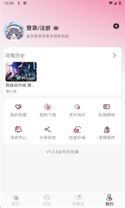 冬日动漫截图3