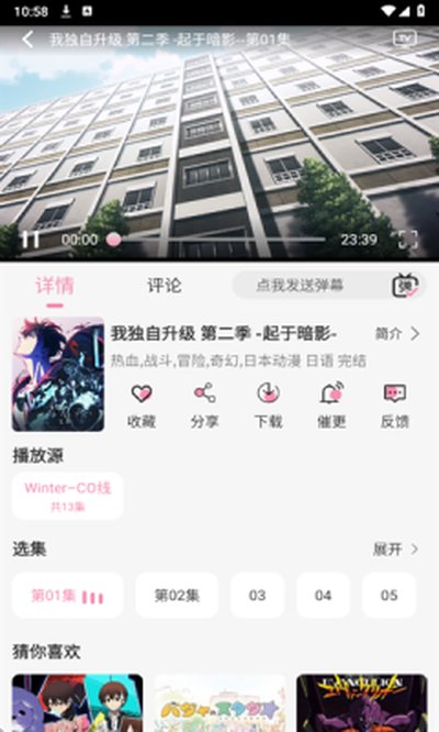 冬日动漫截图4