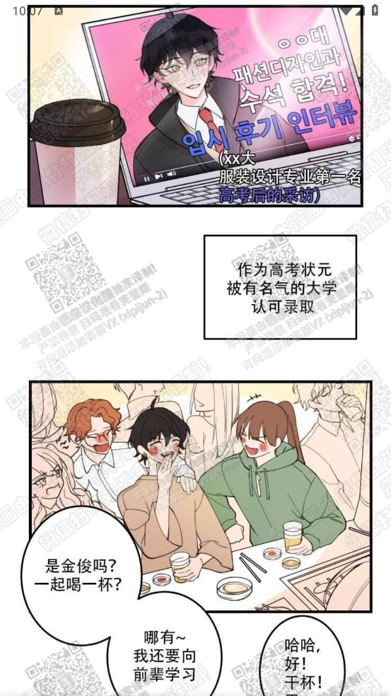 树洞漫画截图2