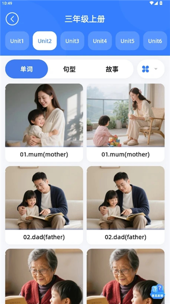 深度英语截图1