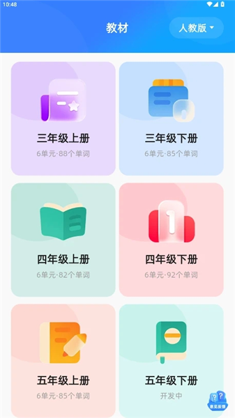 深度英语截图3